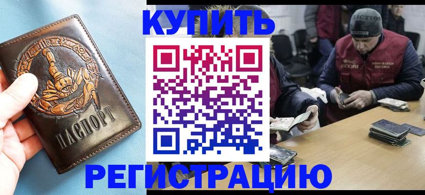 пропишу в квартире в Рубцовске