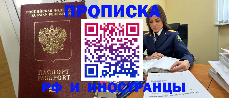 найти адрес прописки в Рубцовске